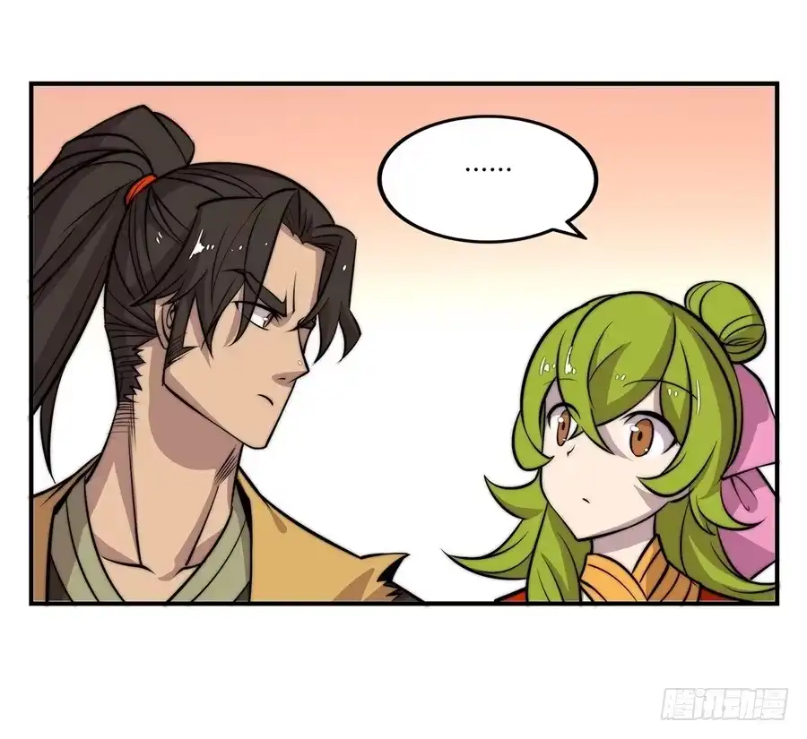 《武林之王的退隐生活》第三十九回 第13页