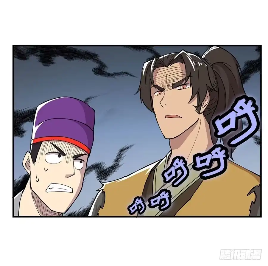 《武林之王的退隐生活》第三十九回 第53页