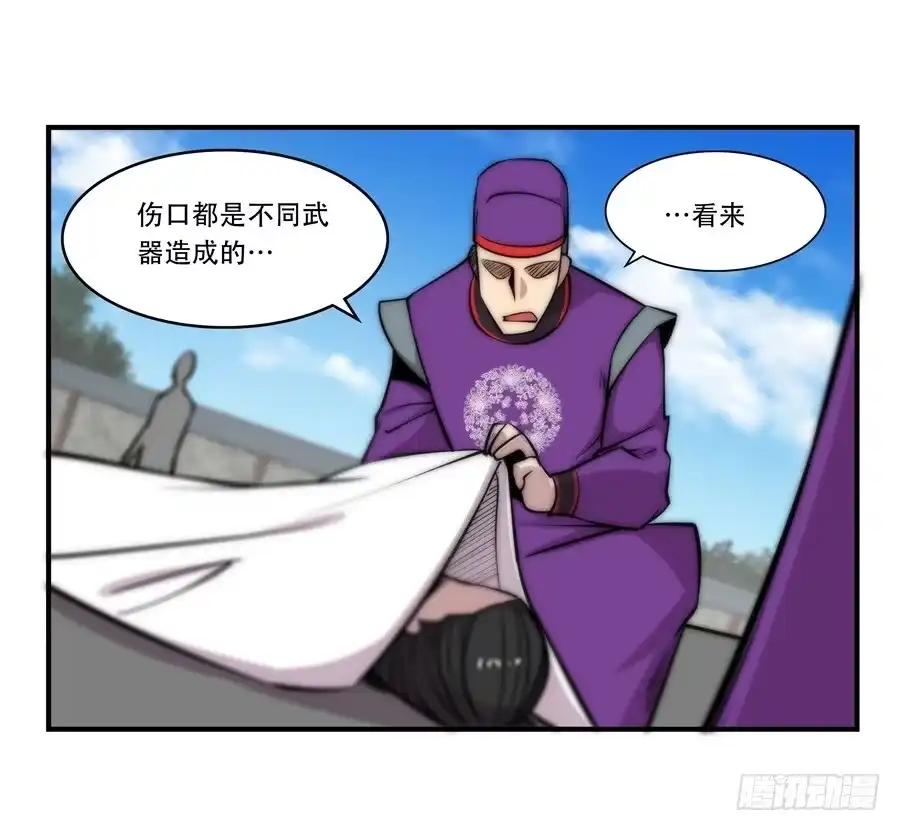 《武林之王的退隐生活》第三十九回 第47页