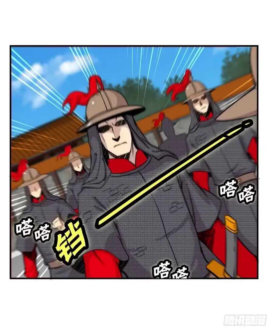 《武林之王的退隐生活》第三十九回 第10页