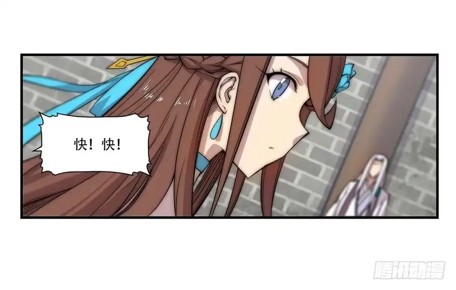 《武林之王的退隐生活》第三十九回 第21页