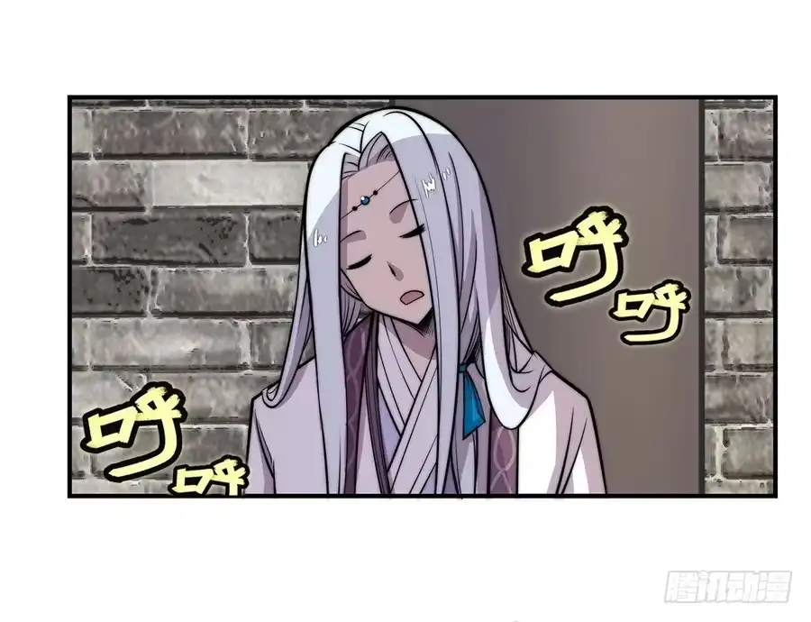 《武林之王的退隐生活》第三十九回 第16页