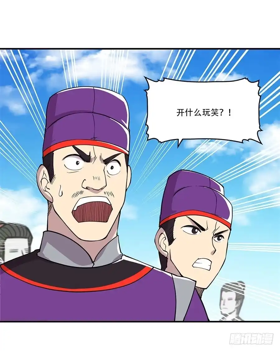 《武林之王的退隐生活》第三十九回 第51页