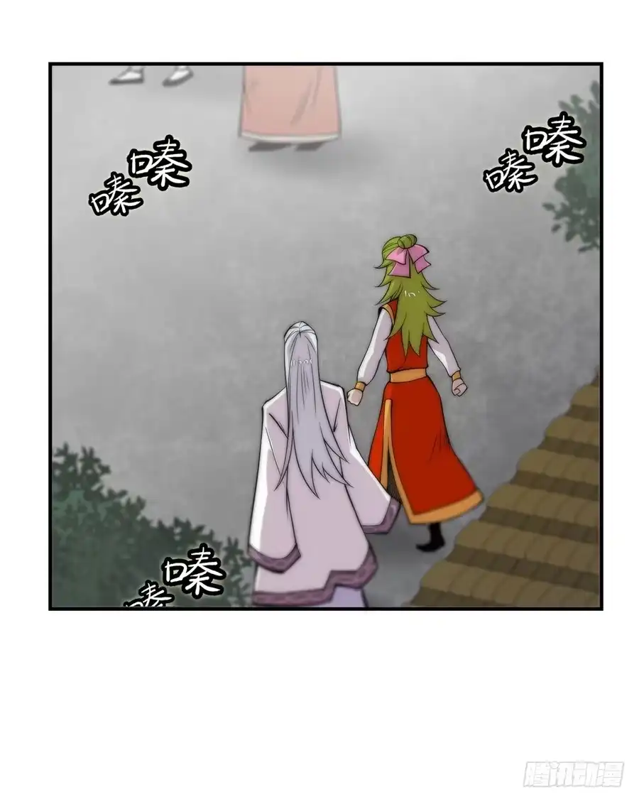《武林之王的退隐生活》第三十九回 第42页