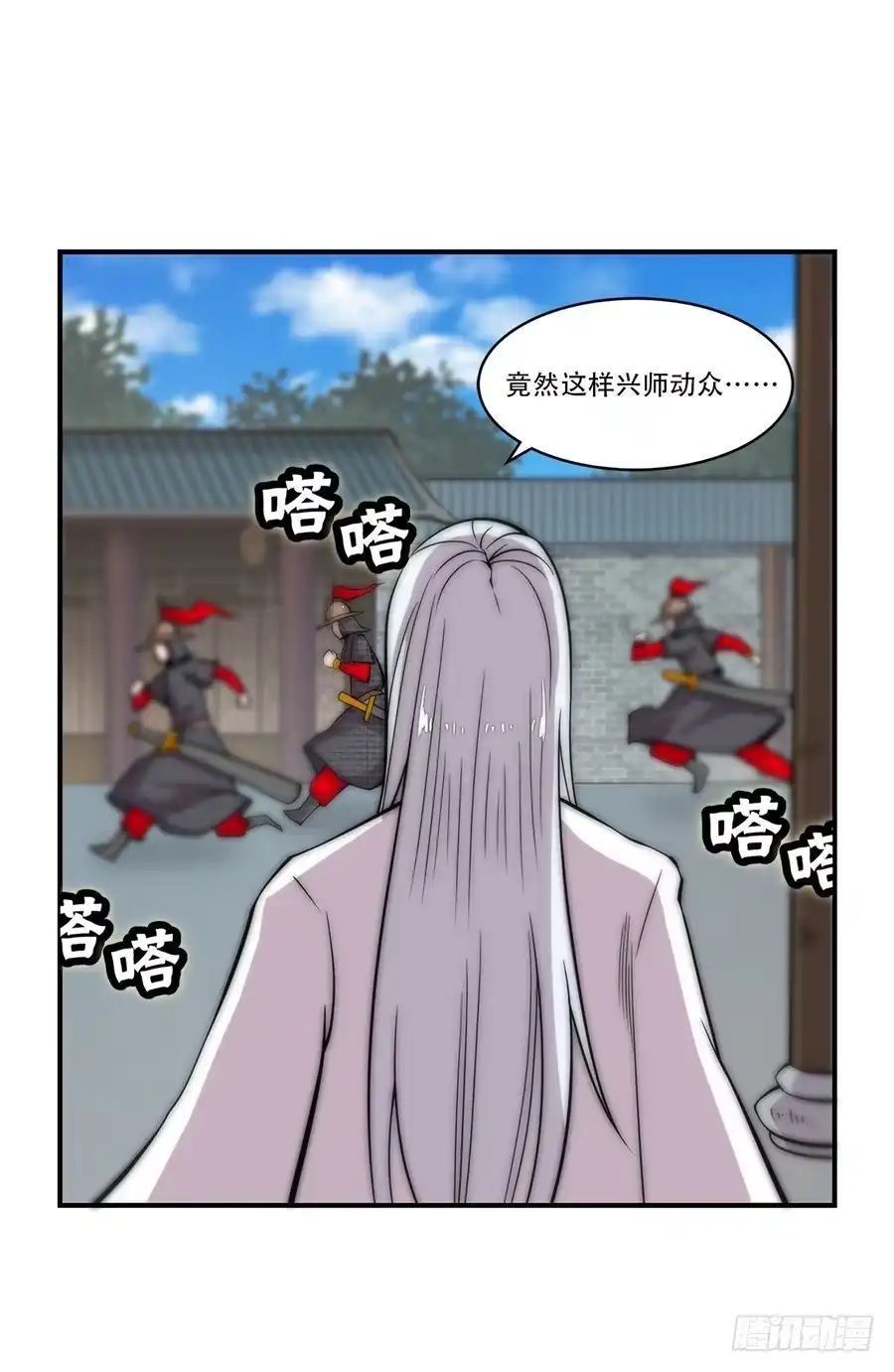 《武林之王的退隐生活》第三十九回 第27页