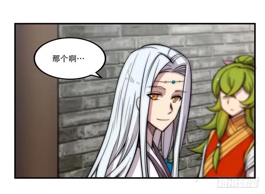 《武林之王的退隐生活》第三十九回 第32页