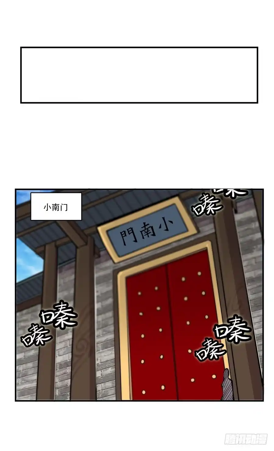《武林之王的退隐生活》第三十九回 第14页