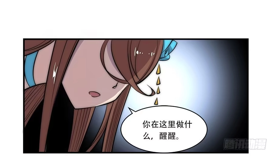 《武林之王的退隐生活》第三十九回 第17页