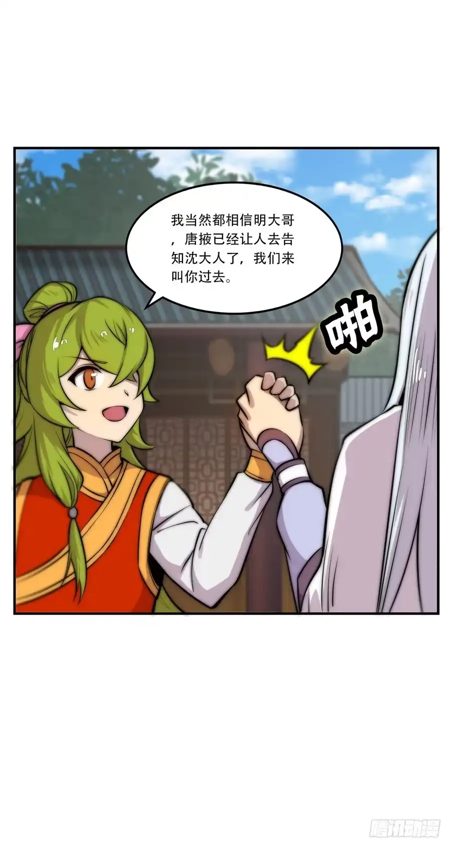 《武林之王的退隐生活》第三十九回 第39页