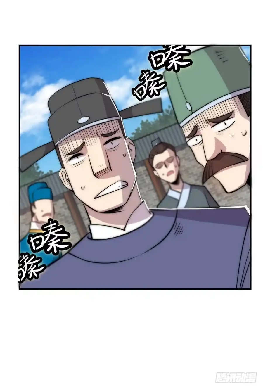《武林之王的退隐生活》第三十九回 第46页