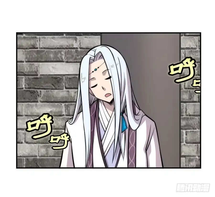 《武林之王的退隐生活》第三十九回 第15页