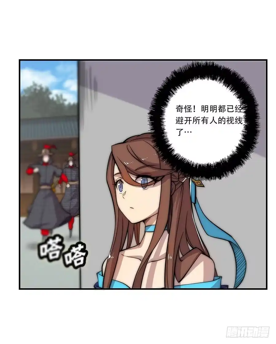 《武林之王的退隐生活》第三十九回 第24页