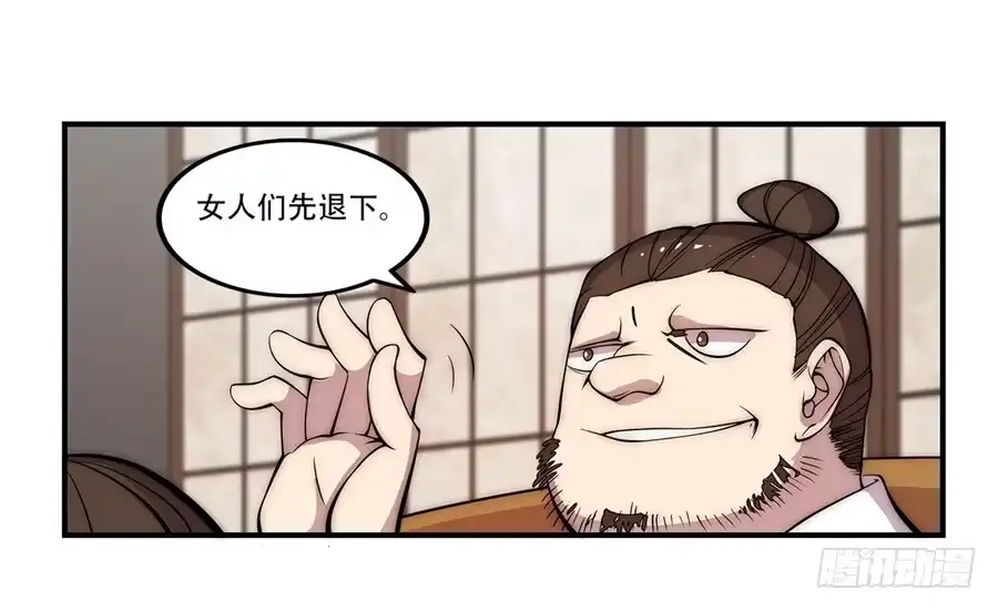 《武林之王的退隐生活》第四十回 第48页