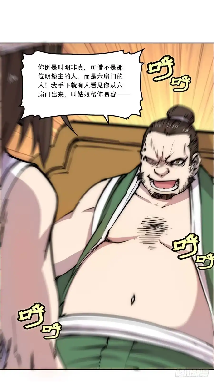 《武林之王的退隐生活》第四十回 第62页