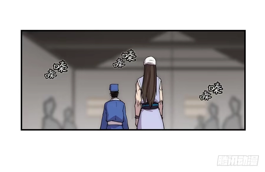 《武林之王的退隐生活》第四十回 第34页