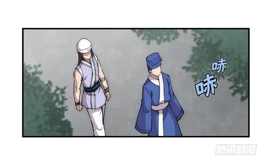 《武林之王的退隐生活》第四十回 第37页