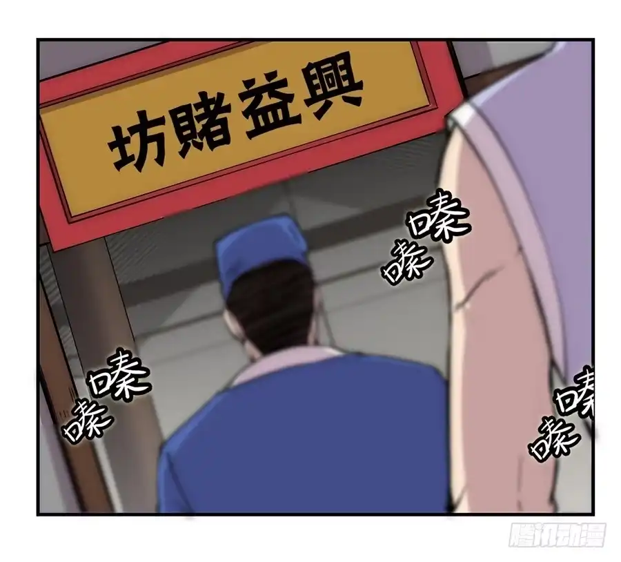 《武林之王的退隐生活》第四十回 第33页