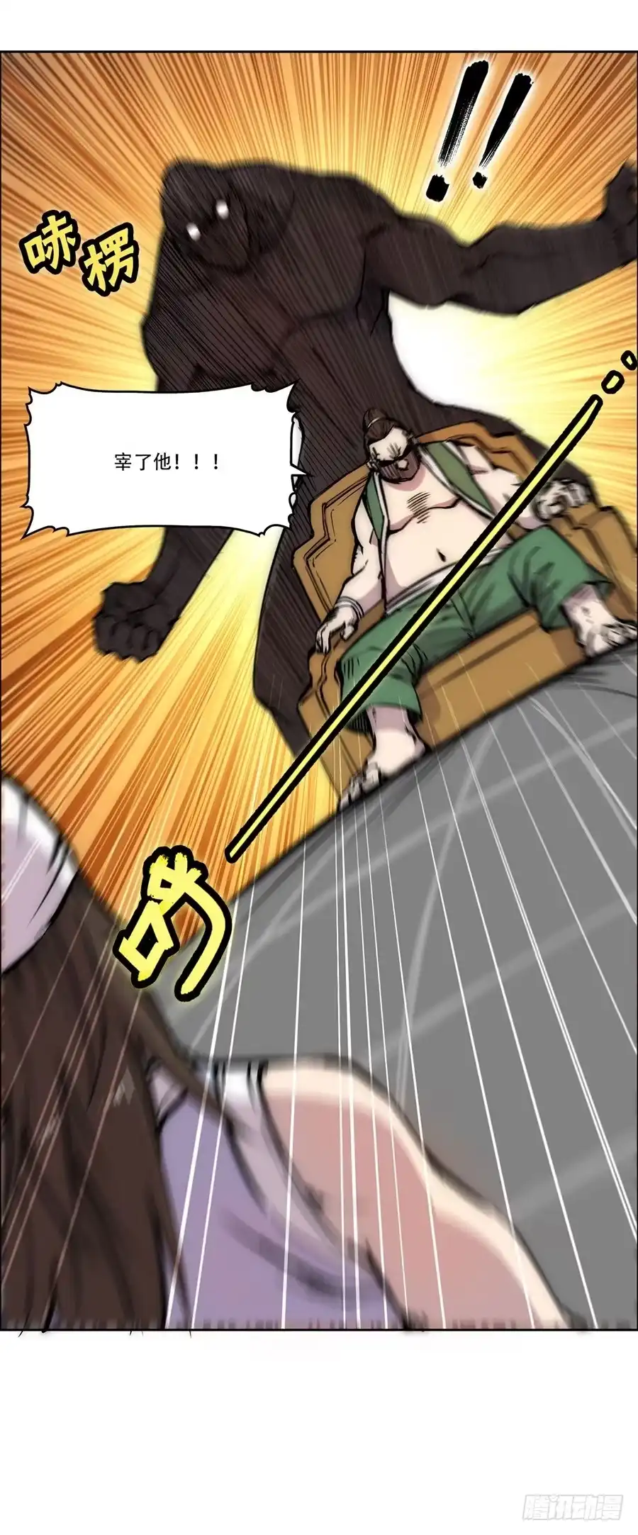 《武林之王的退隐生活》第四十回 第65页