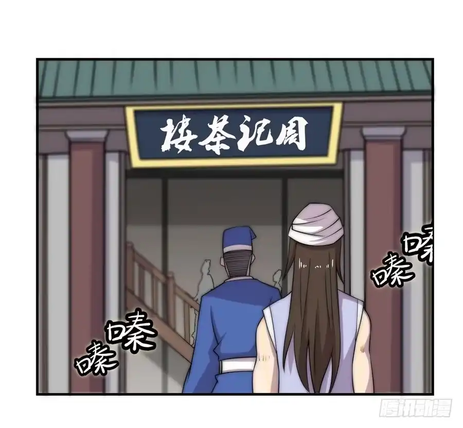 《武林之王的退隐生活》第四十回 第38页