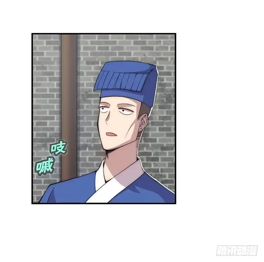《武林之王的退隐生活》第四十回 第22页