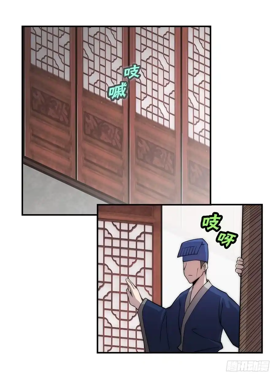 《武林之王的退隐生活》第四十回 第40页