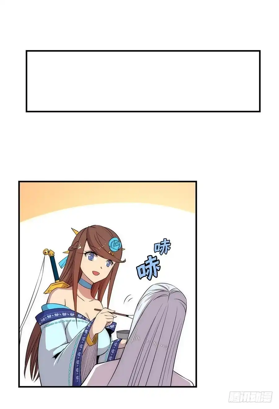 《武林之王的退隐生活》第四十回 第14页