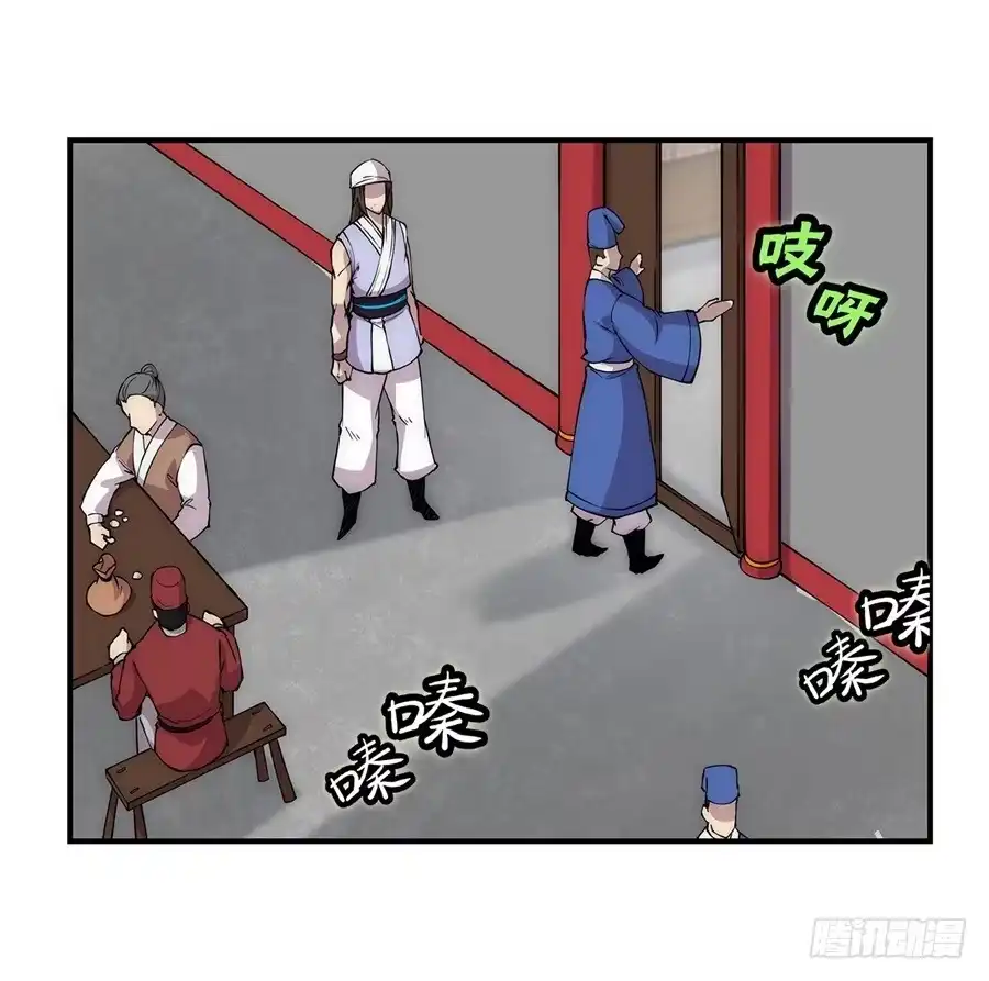 《武林之王的退隐生活》第四十回 第35页