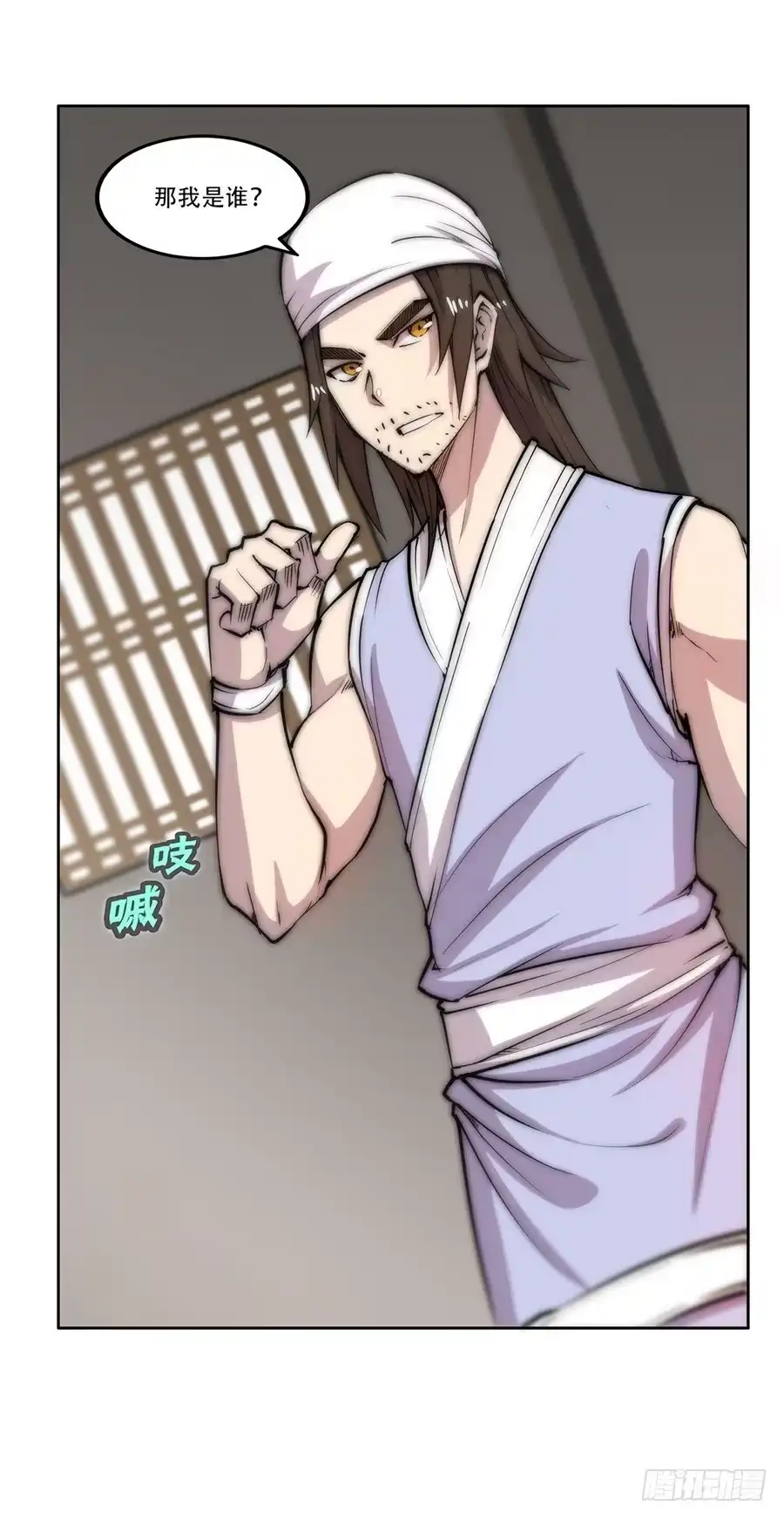 《武林之王的退隐生活》第四十回 第60页