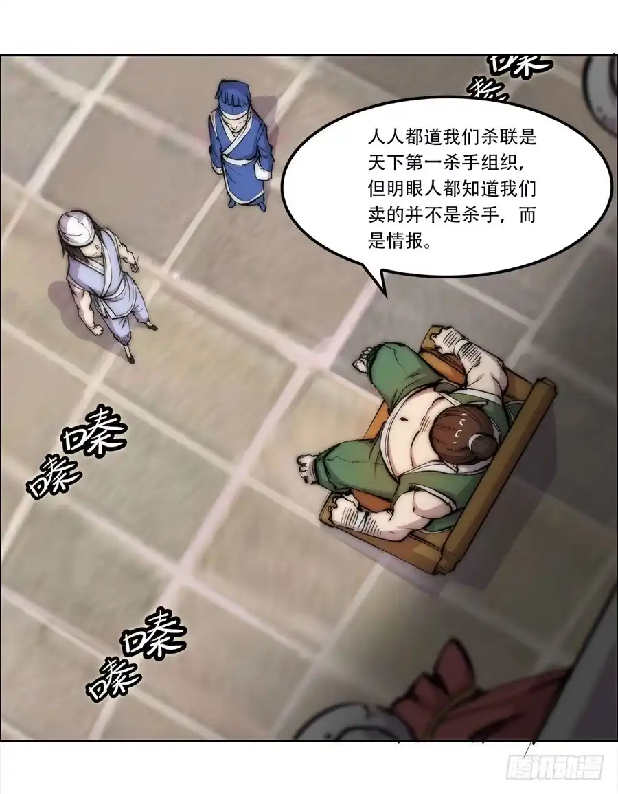 《武林之王的退隐生活》第四十回 第54页