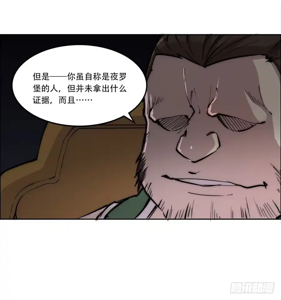 《武林之王的退隐生活》第四十回 第52页