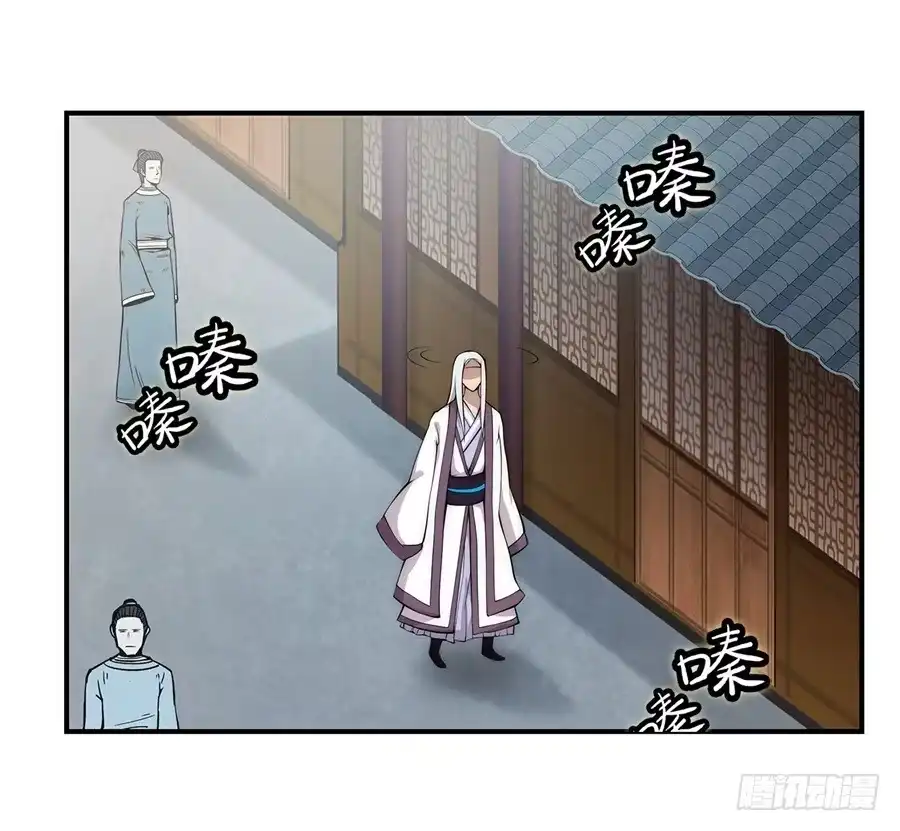 《武林之王的退隐生活》第四十回 第2页