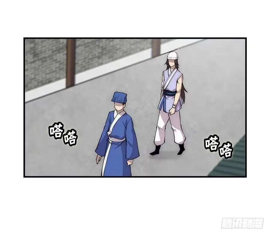 《武林之王的退隐生活》第四十回 第32页