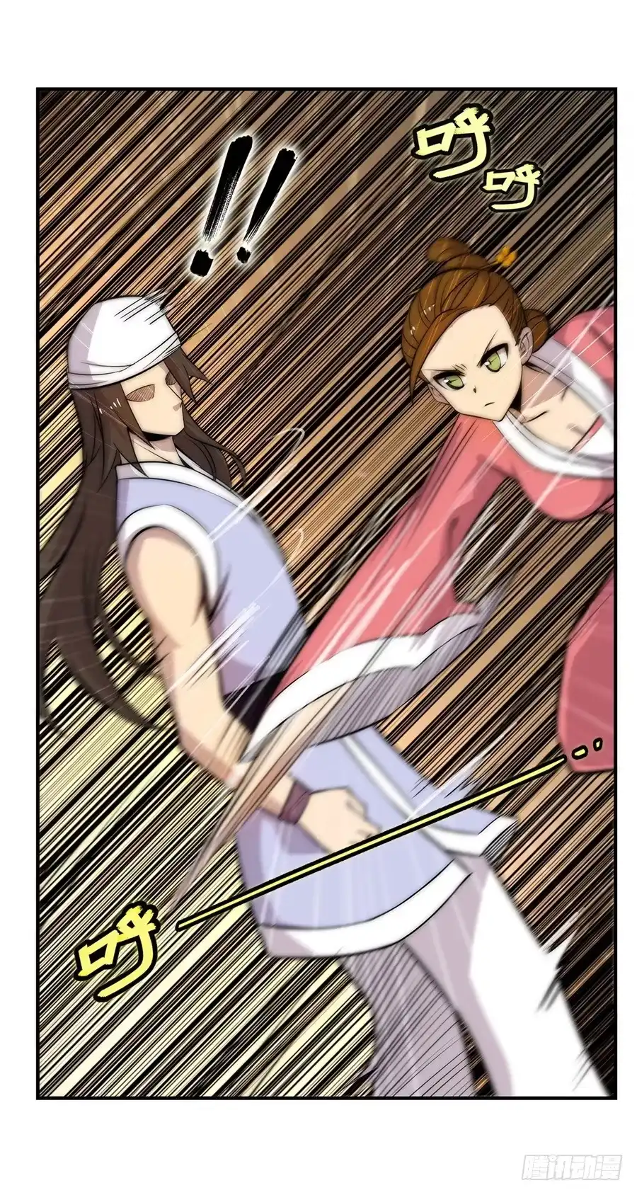 《武林之王的退隐生活》第四十一回 第28页