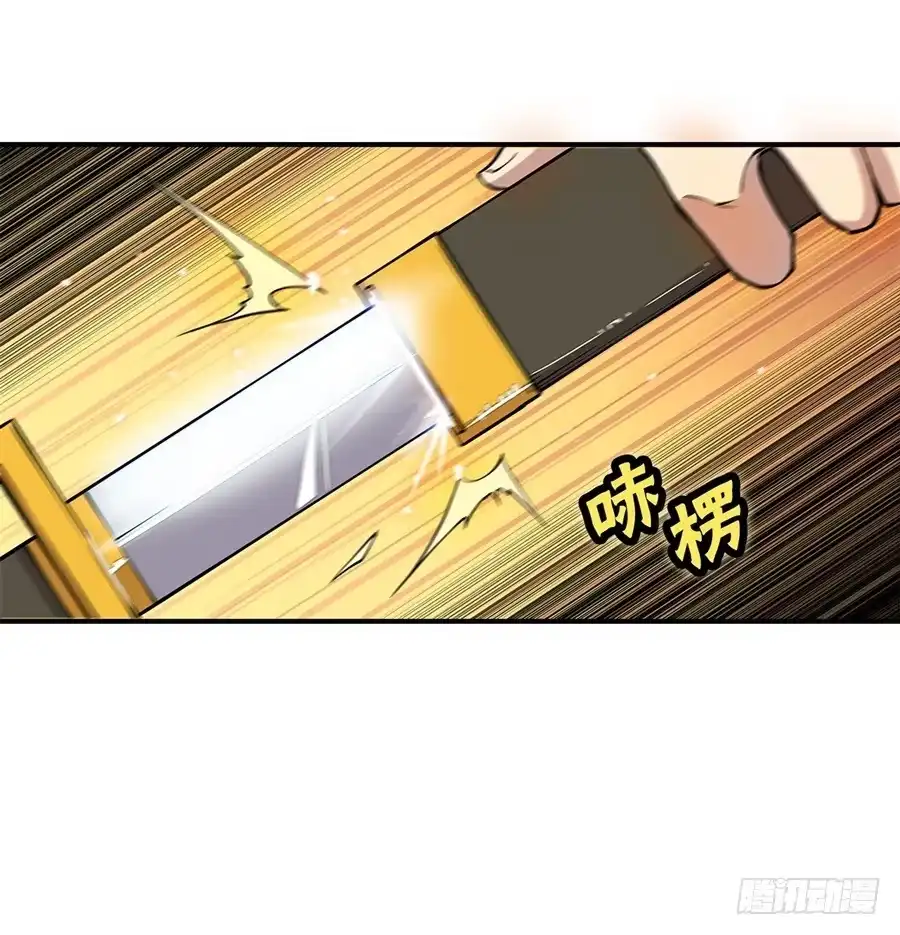 《武林之王的退隐生活》第四十一回 第52页