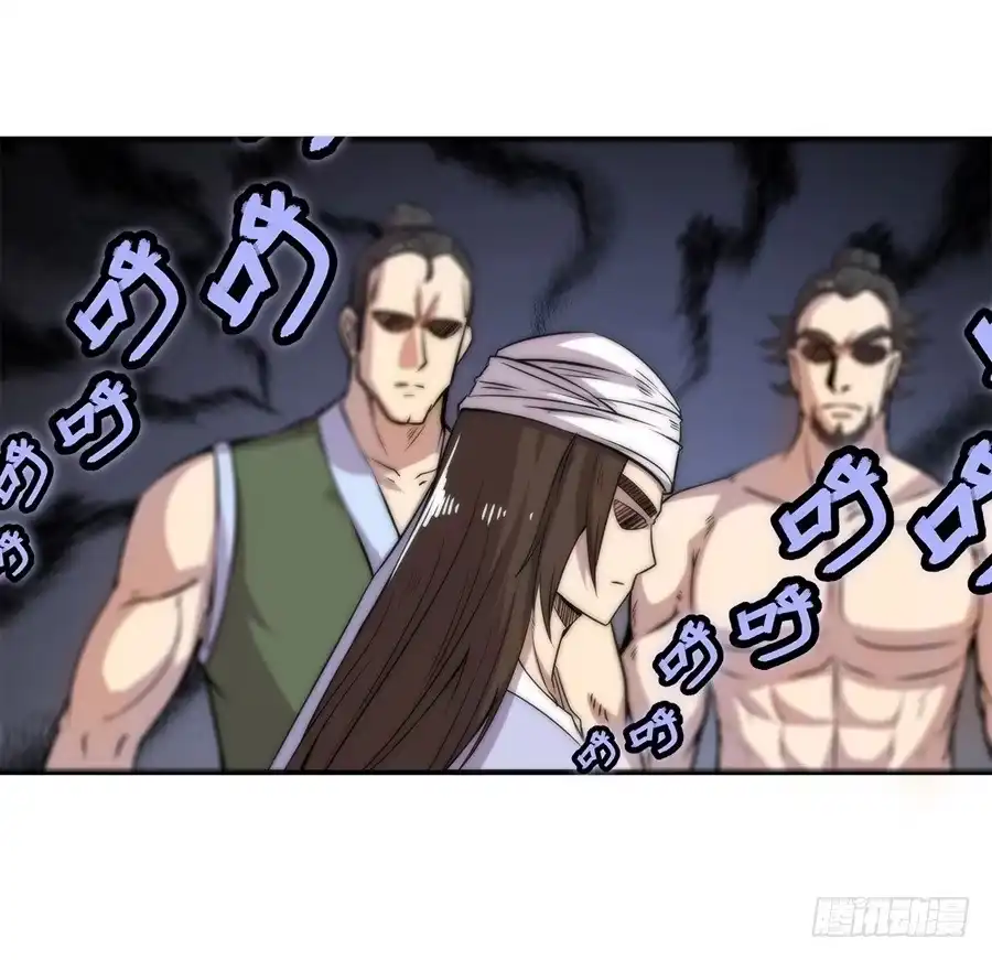 《武林之王的退隐生活》第四十一回 第12页