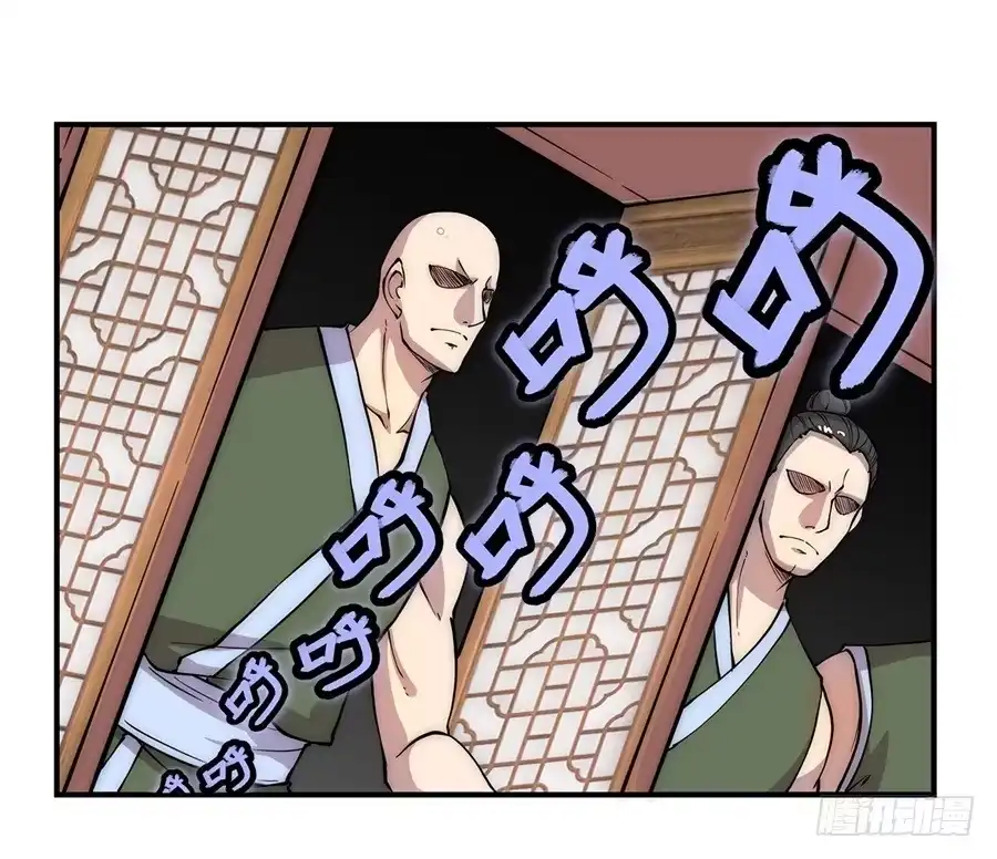 《武林之王的退隐生活》第四十一回 第10页