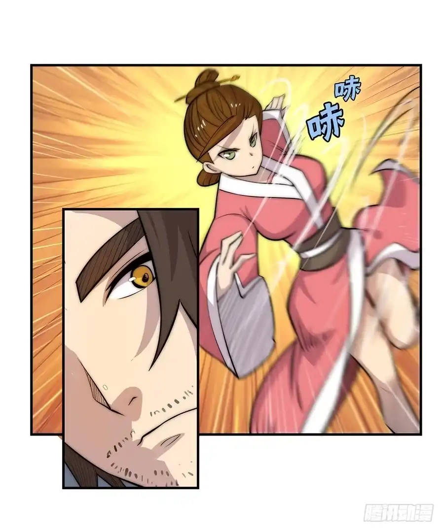 《武林之王的退隐生活》第四十一回 第29页