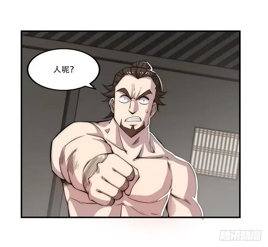《武林之王的退隐生活》第四十一回 第5页