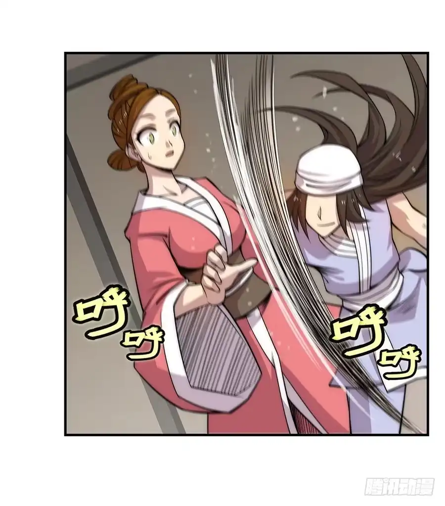 《武林之王的退隐生活》第四十一回 第41页