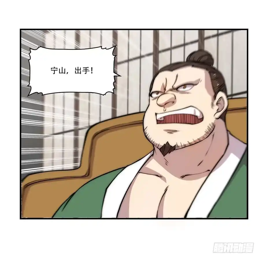 《武林之王的退隐生活》第四十一回 第48页