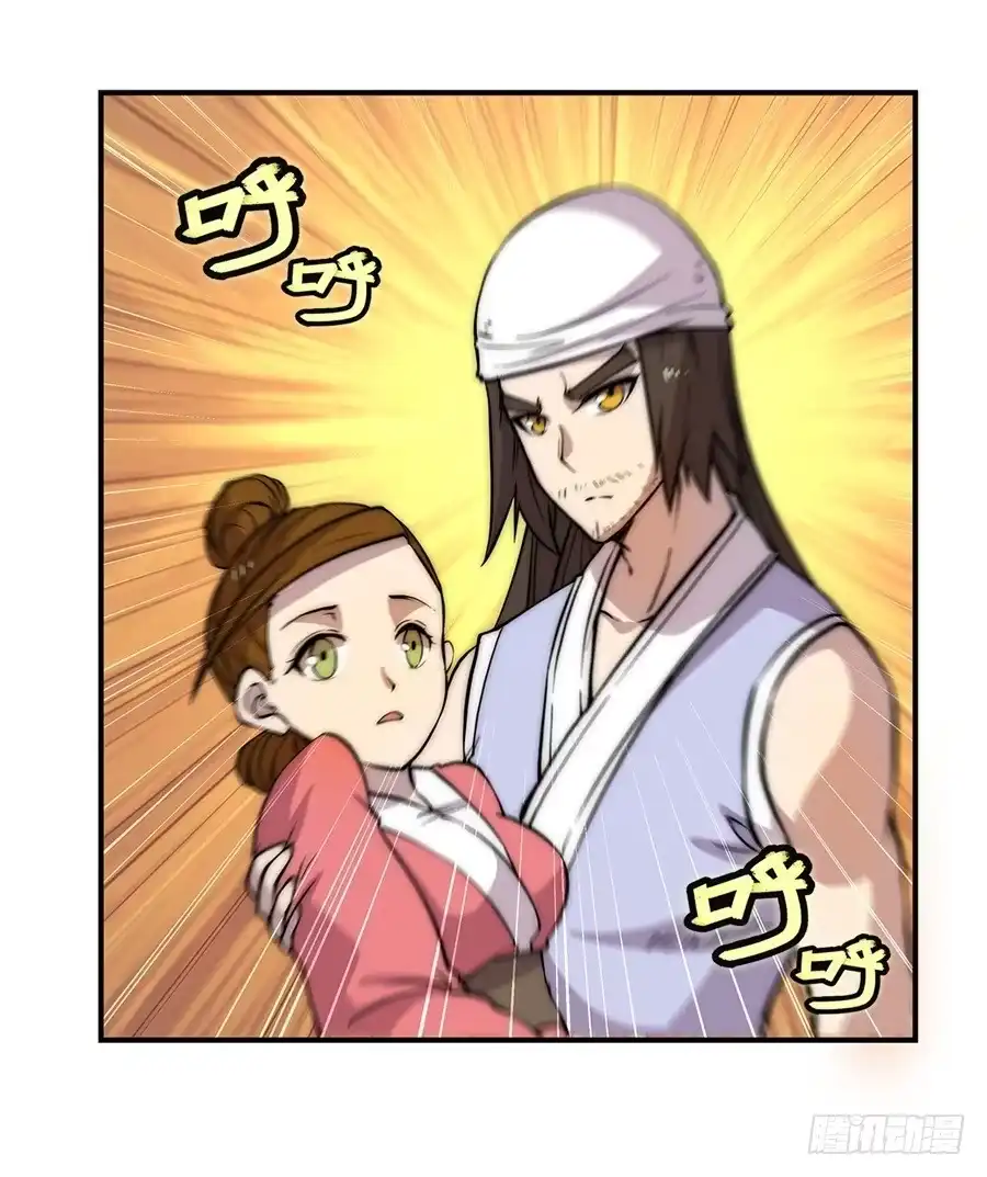 《武林之王的退隐生活》第四十一回 第50页