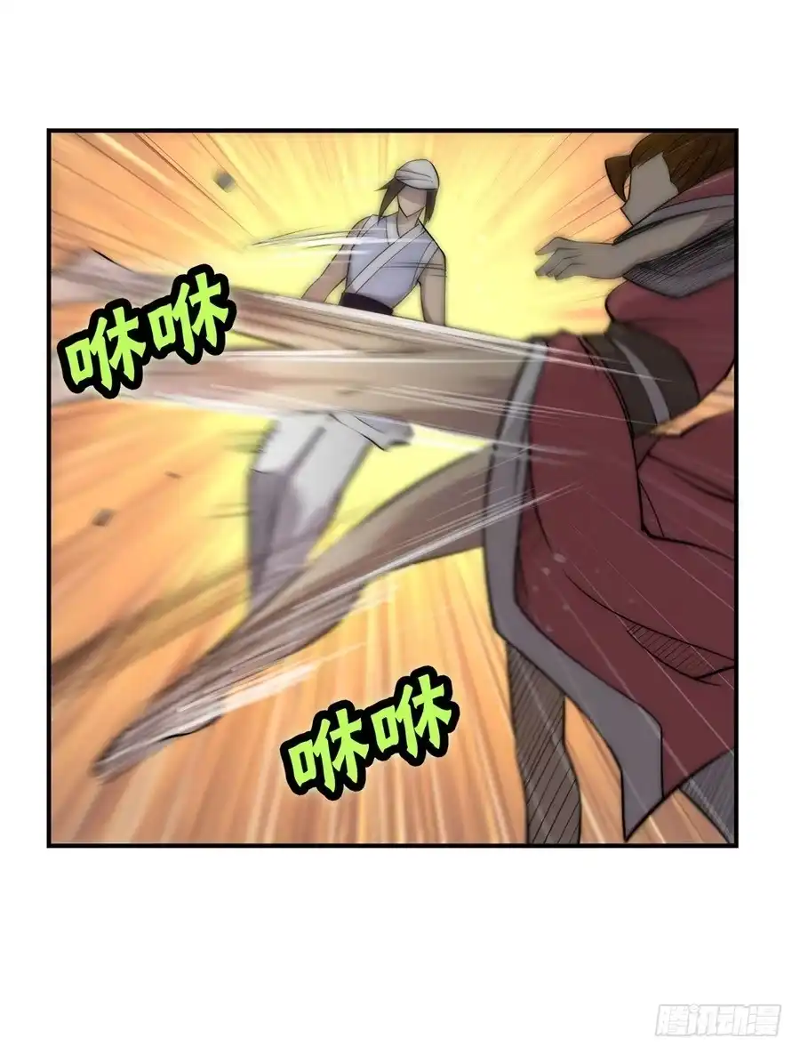 《武林之王的退隐生活》第四十一回 第30页