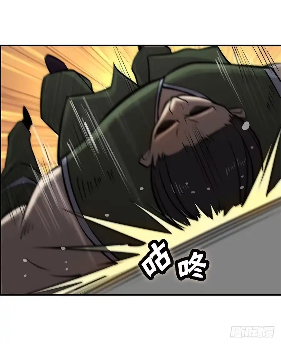 《武林之王的退隐生活》第四十一回 第22页