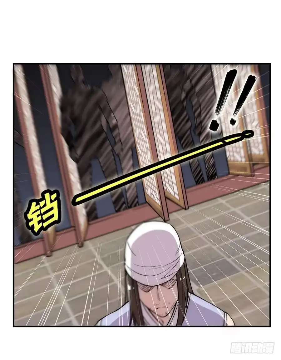 《武林之王的退隐生活》第四十一回 第9页