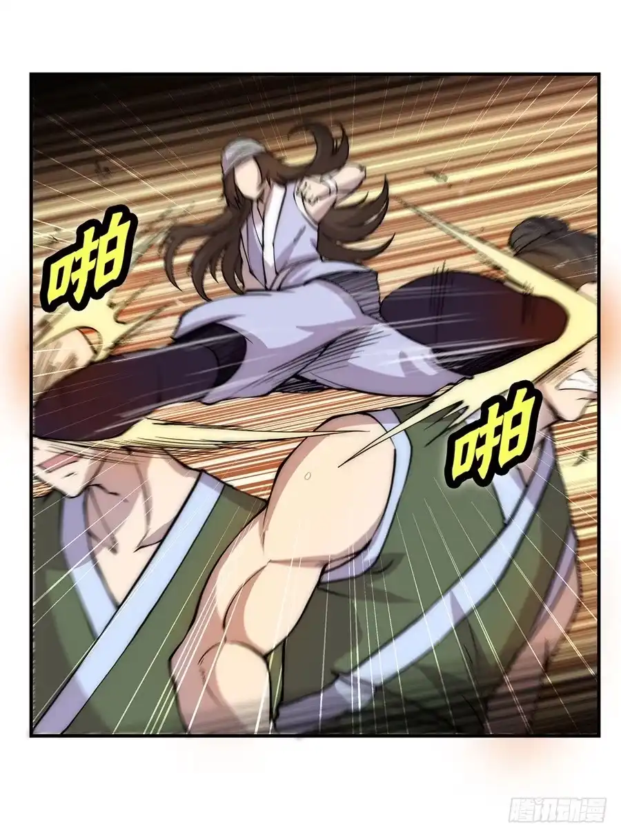 《武林之王的退隐生活》第四十一回 第18页
