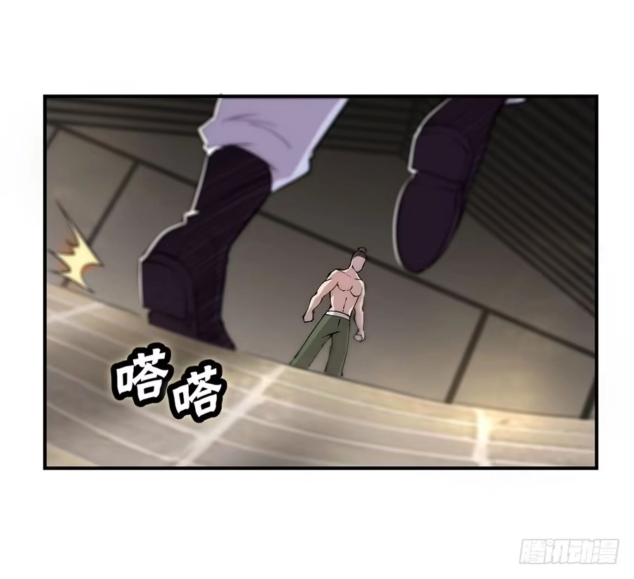 《武林之王的退隐生活》第四十一回 第6页