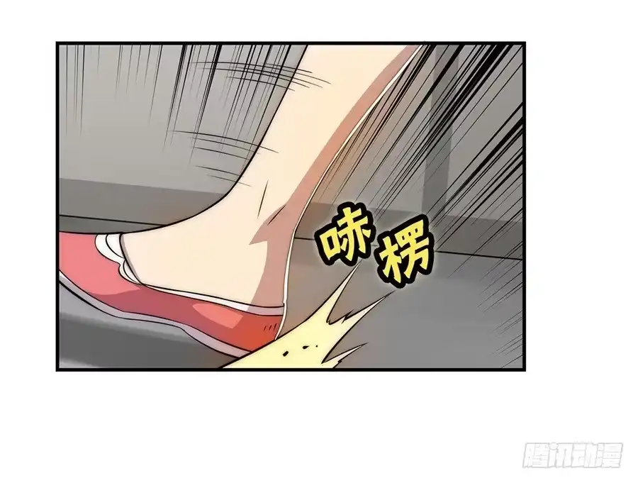 《武林之王的退隐生活》第四十一回 第44页