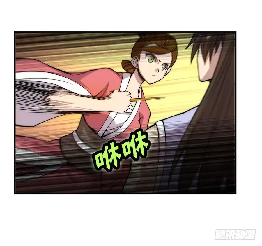 《武林之王的退隐生活》第四十一回 第38页