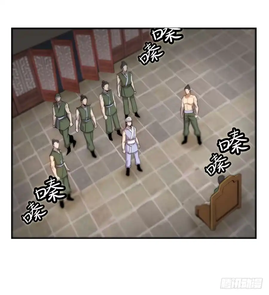 《武林之王的退隐生活》第四十一回 第11页