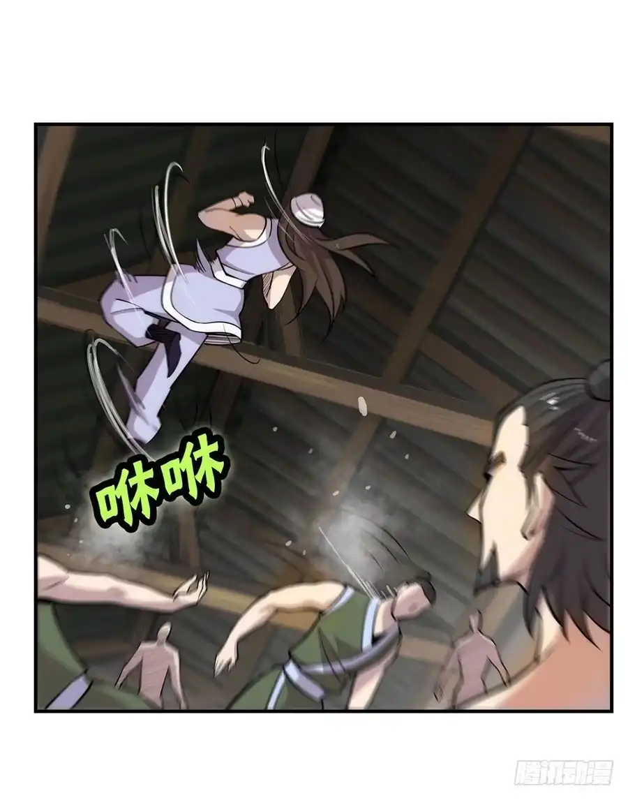 《武林之王的退隐生活》第四十一回 第19页